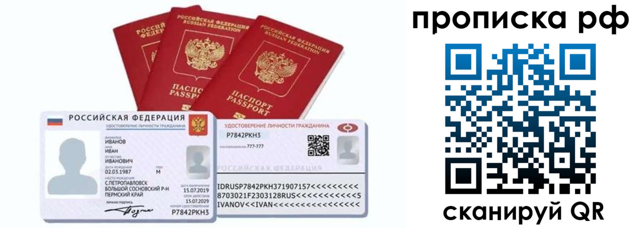 временная регистрация собственник в Ясногорске