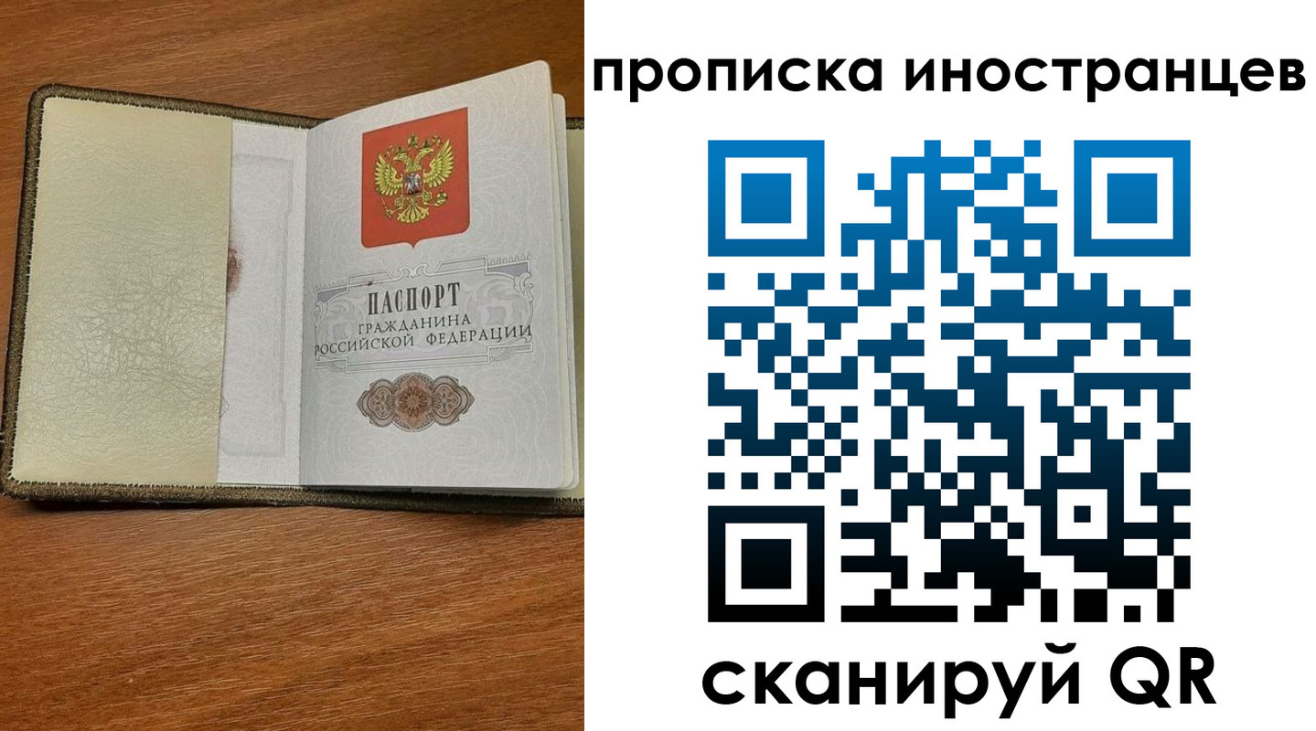 временная регистрация в Ясногорске