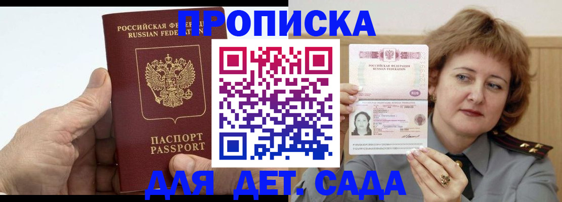прописка гарантия в Ясногорске