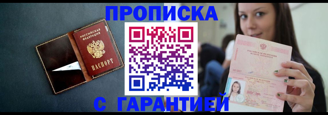 прописка в квартире в Ясногорске