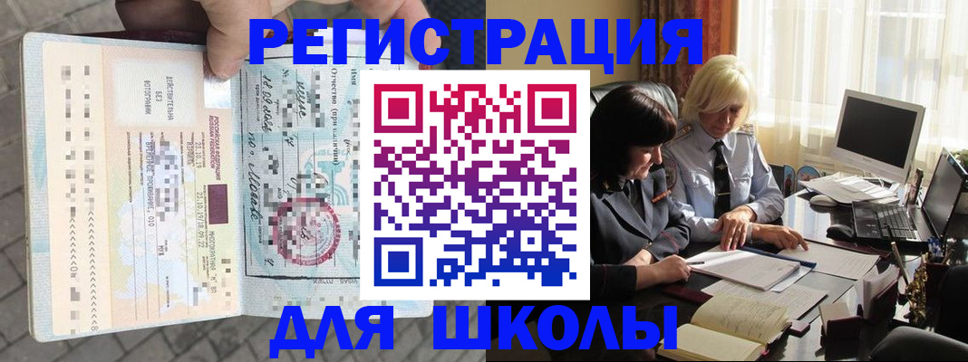прописка для военкомата в Ясногорске